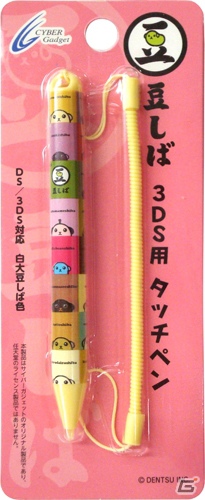 カワイイ豆しばで3DSを飾ろう！「豆しば ゲームポーチ（3DS用）」＆「豆しば タッチペン（3DS用）」が11月2日に発売の画像4