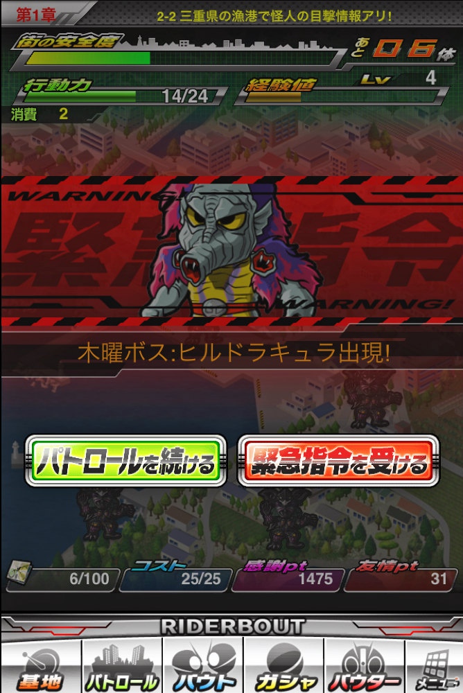 iOS/Android「仮面ライダー ライダバウト！」11月1日より配信開始！ゲームに登場する怪人を紹介の画像11