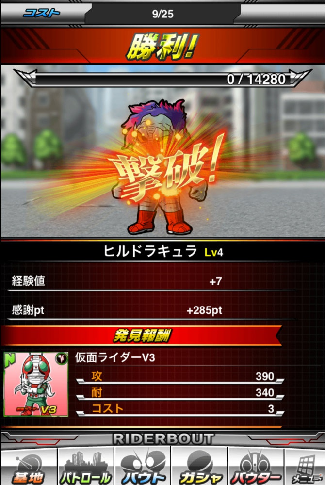 iOS/Android「仮面ライダー ライダバウト！」11月1日より配信開始！ゲームに登場する怪人を紹介の画像14