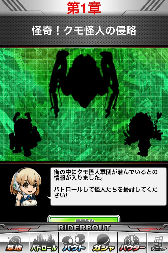 iOS/Android「仮面ライダー ライダバウト！」11月1日より配信開始！ゲームに登場する怪人を紹介の画像3