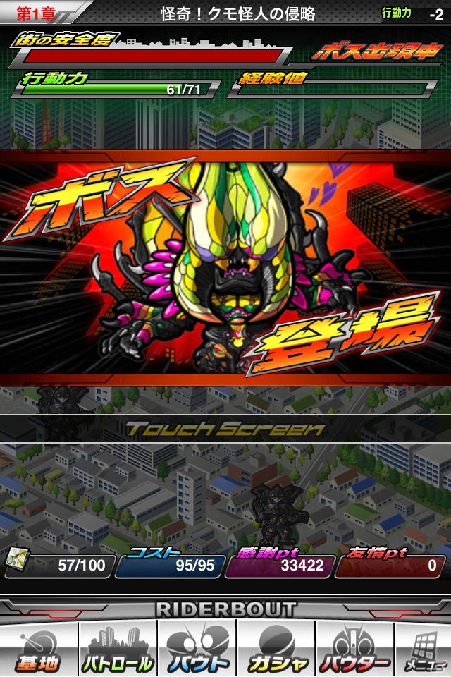iOS/Android「仮面ライダー ライダバウト！」11月1日より配信開始！ゲームに登場する怪人を紹介の画像4