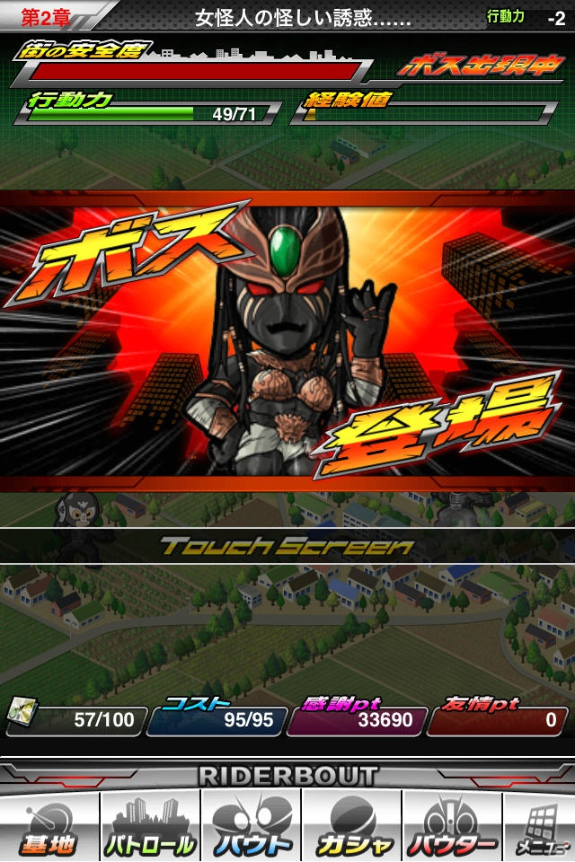 iOS/Android「仮面ライダー ライダバウト！」11月1日より配信開始！ゲームに登場する怪人を紹介の画像5