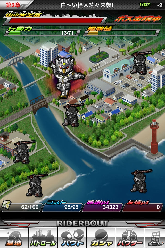 iOS/Android「仮面ライダー ライダバウト！」11月1日より配信開始！ゲームに登場する怪人を紹介の画像7