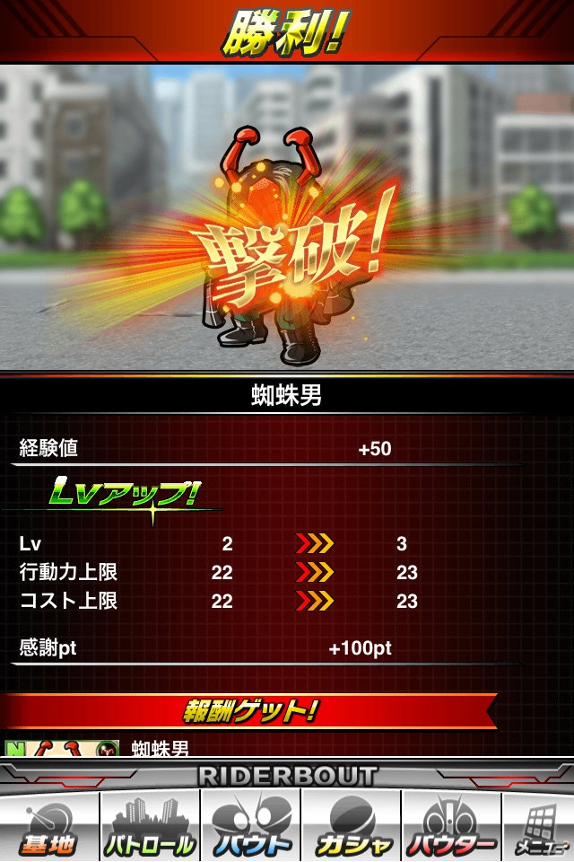 iOS/Android「仮面ライダー ライダバウト！」11月1日より配信開始！ゲームに登場する怪人を紹介の画像8