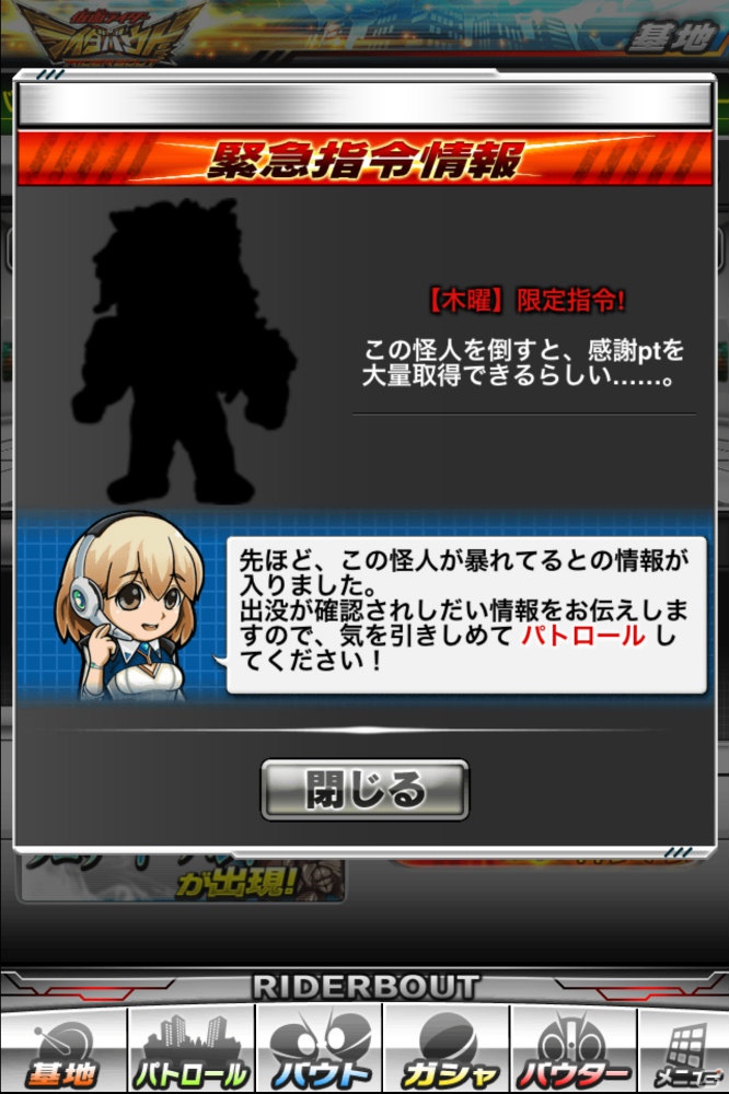 iOS/Android「仮面ライダー ライダバウト！」11月1日より配信開始！ゲームに登場する怪人を紹介の画像9