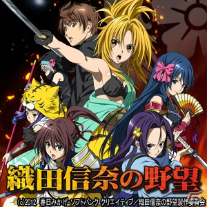 GREE「織田信奈の野望」の登録ユーザーが10万人を突破！期間限定のキャンペーンも実施の画像1