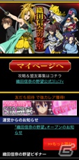 GREE「織田信奈の野望」の登録ユーザーが10万人を突破！期間限定のキャンペーンも実施の画像2