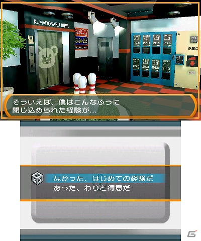 アイドルを連れてアミューズメント施設から脱出しよう―3DS「＠SIMPLE DLシリーズVol.6 THE 密室からの脱出～遊びの天国クマドナルボウル編～」11月14日配信の画像1