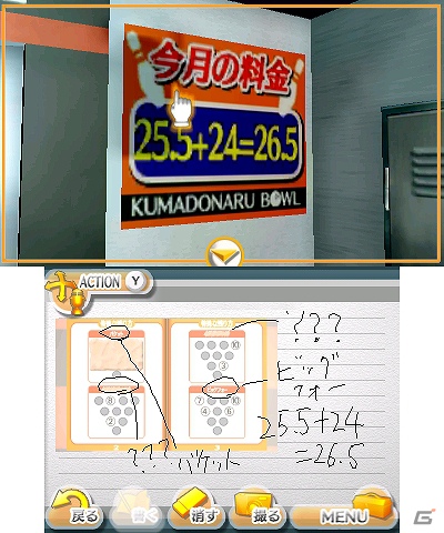 アイドルを連れてアミューズメント施設から脱出しよう―3DS「＠SIMPLE DLシリーズVol.6 THE 密室からの脱出～遊びの天国クマドナルボウル編～」11月14日配信の画像3