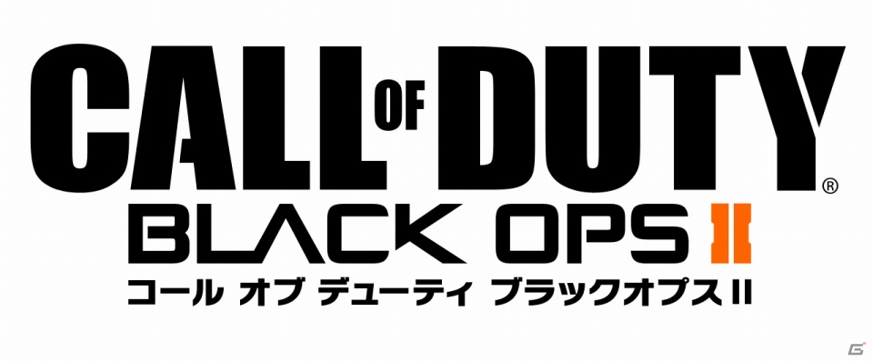 PS3/Xbox 360/Wii U/PC「コール オブ デューティ ブラックオプスII」発売直前パーティを11月19日に開催！抽選で200名を招待の画像1