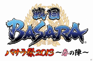 舞台「戦国BASARA3 -瀬戸内響嵐-」の出演者がズラリと登場！宝塚歌劇によるミュージカル化も発表された「『戦国BASARA』プロジェクト発表会」レポートの画像17