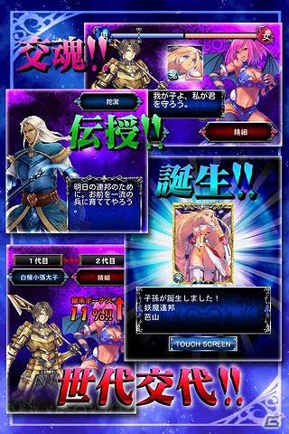 世代交代カードバトル「ダークバウンド～西遊戦記～」がGREEにて提供開始の画像2