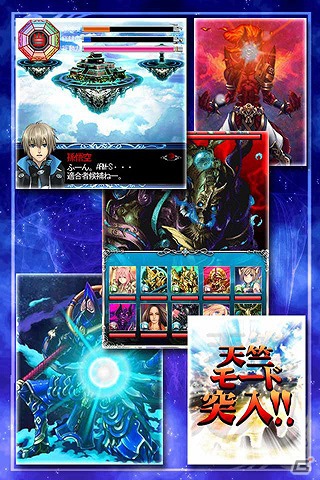世代交代カードバトル「ダークバウンド～西遊戦記～」がGREEにて提供開始の画像3