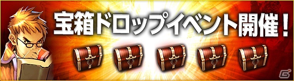 Android「カオスヴェイン」 新ワールド「ティルフィング」登場！イベントも続々開催の画像2
