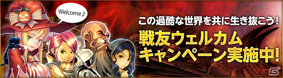 Android「カオスヴェイン」 新ワールド「ティルフィング」登場！イベントも続々開催の画像3