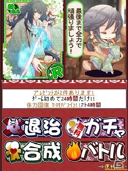 ソーシャルアプリ「陰陽の道」がSDキャラになったカードバトル型のソーシャルゲーム「おんみょうの道 大正学園遊戯」が「Mobage」「GREE」「mixi」にて配信開始の画像5