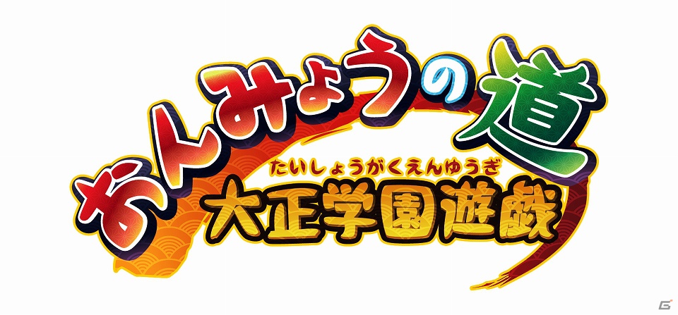 ソーシャルアプリ「陰陽の道」がSDキャラになったカードバトル型のソーシャルゲーム「おんみょうの道 大正学園遊戯」が「Mobage」「GREE」「mixi」にて配信開始の画像9
