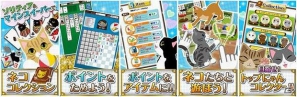 ソリティア＆マインスイーパーで猫をコレクション！「ソリティにゃスイーパー！」iOS版が配信開始の画像3