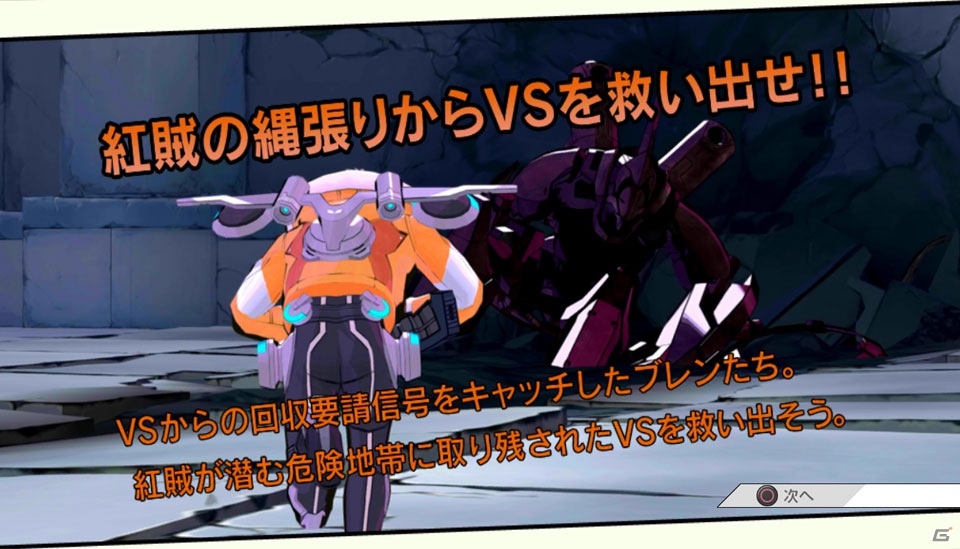 誰でもカンタンにカッコいいアクションを繰り出せる！撃っても殴っても気持ちイイ！「エクストルーパーズ」PS3体験版プレイインプレッションの画像33