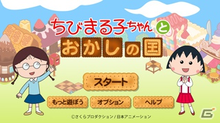 カプコンの子会社がソーシャルゲーム「Smurf Life」および「ちびまる子ちゃんとおかしの国」の配信を決定―タイに開発拠点も設立の画像3