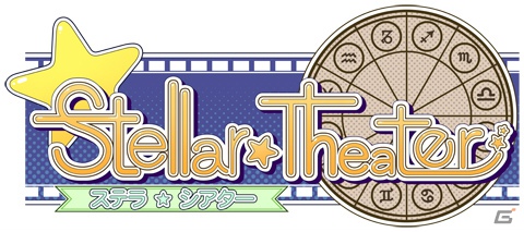サブヒロインの新規シナリオ＆ファンディスクの内容を追加したPSP「Stellar☆Theater Portable」が2013年2月28日発売の画像2