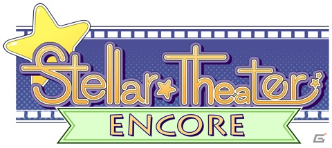 サブヒロインの新規シナリオ＆ファンディスクの内容を追加したPSP「Stellar☆Theater Portable」が2013年2月28日発売の画像3