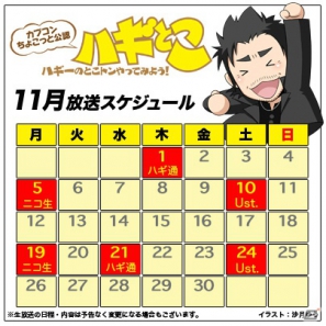 「ハギーのニコ生でとこトンやってみよう！」11月5日放送スタート！気になる第1回放送内容は「エクストルーパーズ」＆「バイオハザード6」の画像4