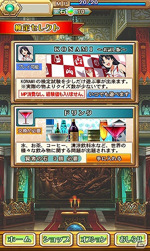 Android「クイズマジックアカデミーSP」配信開始！「クイズマジックアカデミー」がスマートフォン向けアプリになって登場の画像1
