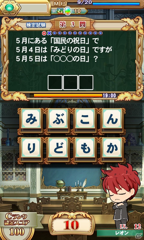 Android「クイズマジックアカデミーSP」配信開始！「クイズマジックアカデミー」がスマートフォン向けアプリになって登場の画像4