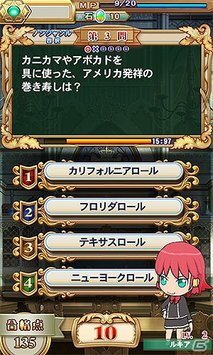 Android「クイズマジックアカデミーSP」配信開始！「クイズマジックアカデミー」がスマートフォン向けアプリになって登場の画像5