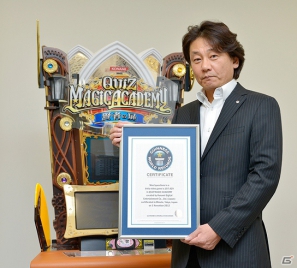 AC「クイズマジックアカデミー賢者の扉」世界で最も問題数の多いクイズゲームとして世界記録認定の画像1
