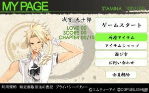 「VitaminZ」がiOS/Android用アプリとして登場！イケメン問題児集団の担任教師となって教え子たちを卒業させようの画像17