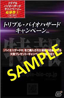 ゲームxブルーレイ＆DVDx映画バイオハザードイヤー2012記念！「バイオハザード6」「バイオハザードV リトリビューション」「バイオハザードダムネーション」3作品連動大型キャンペーン開催の画像4
