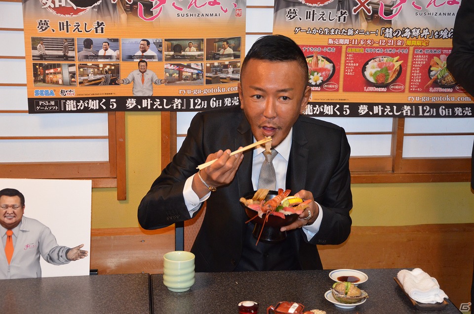 特別メニュー「龍の海鮮丼」が初披露！名越氏も舌鼓を打ったPS3「龍が如く5 夢、叶えし者」と「つきじ喜代村 すしざんまい」のコラボレーション発表会レポートの画像5