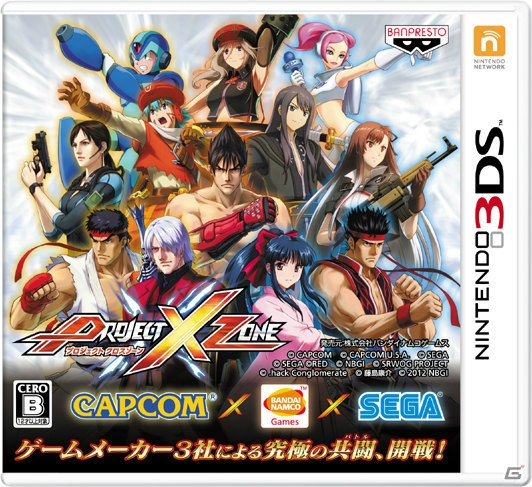 各作品の魅力をテンポのある戦闘に落としこんだ3DS「プロジェクト クロスゾーン」プレイレポート―ゲームソフトも1名にプレゼント！の画像1