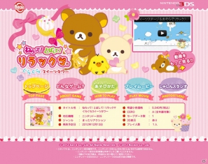 ねらって!とばして!リラックマ ぐらぐらスイーツタワー - 3DS 093daa8c23bb0927634e6c6c04e0bf