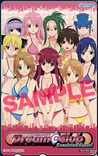 PS3「ドリームクラブ Complete Edipyon！」ショップオリジナル予約＆購入特典イメージを公開の画像1