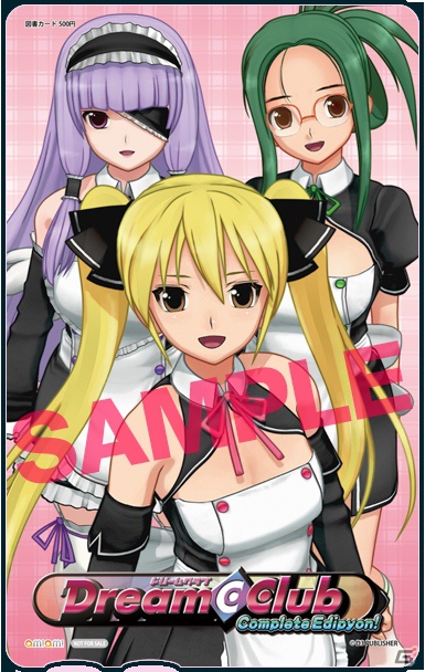 PS3「ドリームクラブ Complete Edipyon！」ショップオリジナル予約＆購入特典イメージを公開の画像4