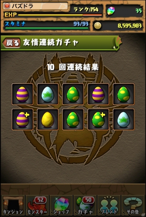 iOS/Android「パズル＆ドラゴンズ」累計ダウンロード数が300万を突破！記念キャンペーン＆究極進化モンスターを追加するアップデートを実施の画像7