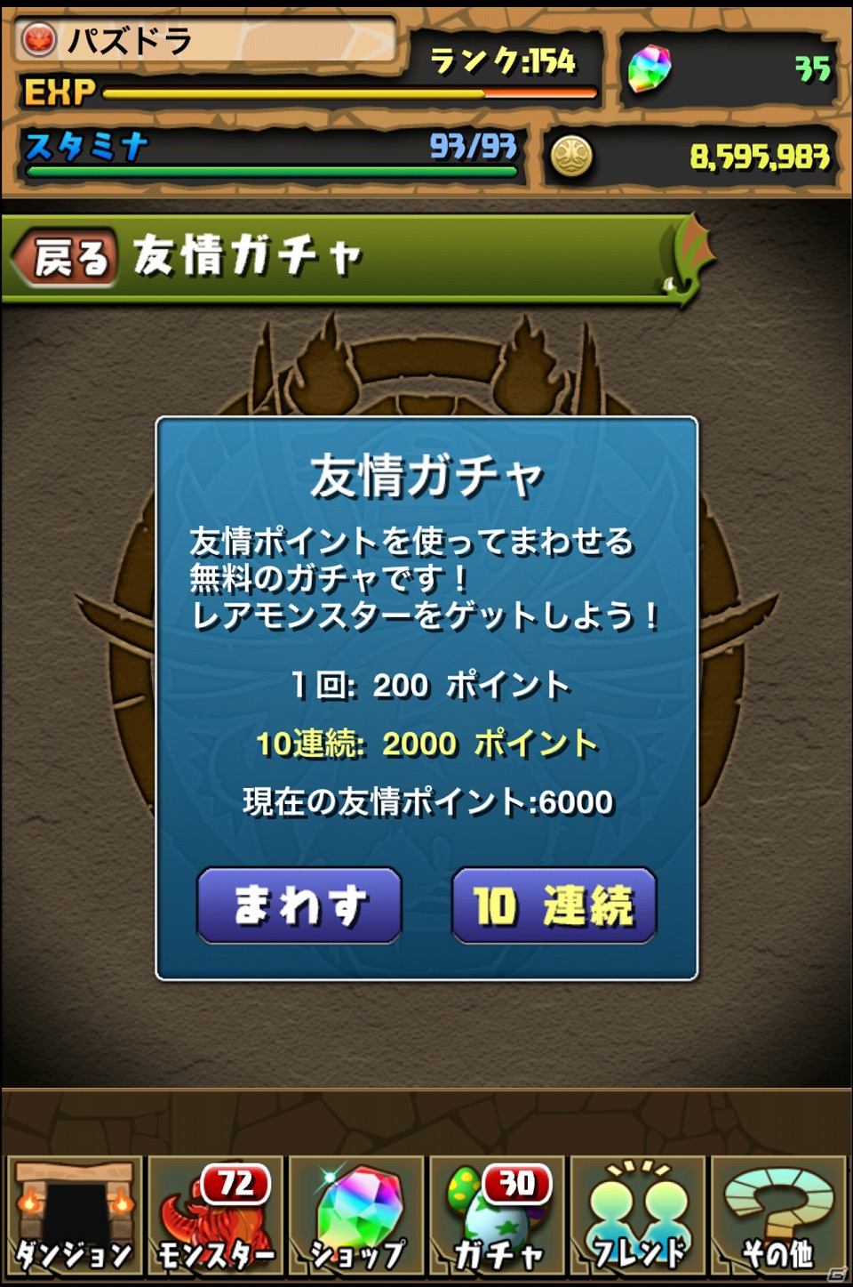 iOS/Android「パズル＆ドラゴンズ」累計ダウンロード数が300万を突破！記念キャンペーン＆究極進化モンスターを追加するアップデートを実施の画像5
