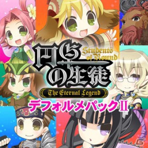 PSP「円卓の生徒 The Eternal Legend」5種類のPS3用オリジナルアバターパックがPlayStation Storeにて配信開始の画像5