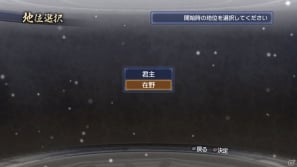 PS3「真・三國無双6 Empires」英雄集結シナリオでのプレイイメージ＆キャンペーンで命名されたエディット武将の詳細を公開の画像6