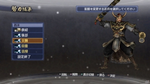 PS3「真・三國無双6 Empires」英雄集結シナリオでのプレイイメージ＆キャンペーンで命名されたエディット武将の詳細を公開の画像8