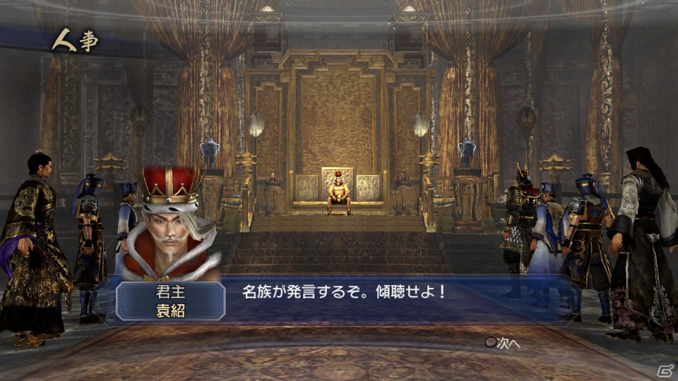PS3「真・三國無双6 Empires」英雄集結シナリオでのプレイイメージ＆キャンペーンで命名されたエディット武将の詳細を公開の画像18