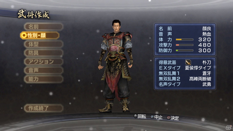 PS3「真・三國無双6 Empires」英雄集結シナリオでのプレイイメージ＆キャンペーンで命名されたエディット武将の詳細を公開の画像2