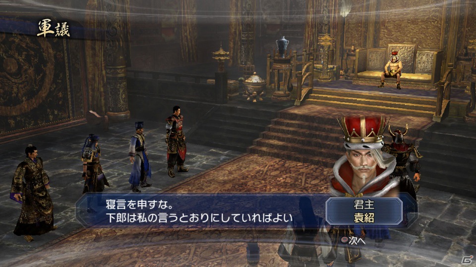 PS3「真・三國無双6 Empires」英雄集結シナリオでのプレイイメージ＆キャンペーンで命名されたエディット武将の詳細を公開の画像21