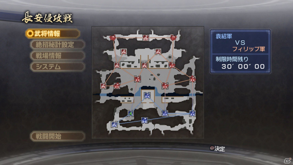 PS3「真・三國無双6 Empires」英雄集結シナリオでのプレイイメージ＆キャンペーンで命名されたエディット武将の詳細を公開の画像23