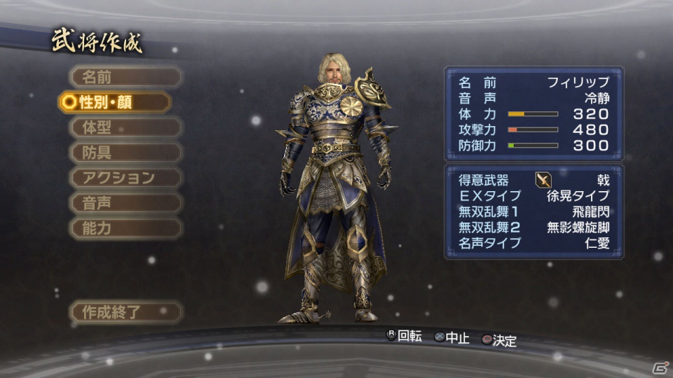 PS3「真・三國無双6 Empires」英雄集結シナリオでのプレイイメージ＆キャンペーンで命名されたエディット武将の詳細を公開の画像36