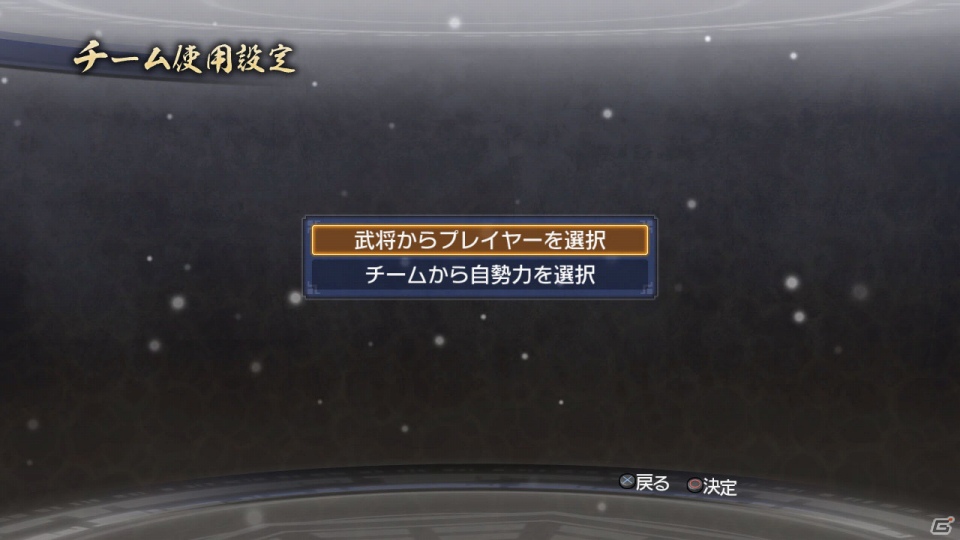 PS3「真・三國無双6 Empires」英雄集結シナリオでのプレイイメージ＆キャンペーンで命名されたエディット武将の詳細を公開の画像4