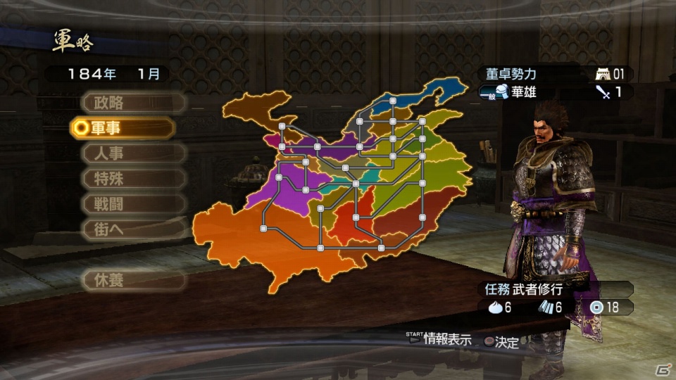 PS3「真・三國無双6 Empires」英雄集結シナリオでのプレイイメージ＆キャンペーンで命名されたエディット武将の詳細を公開の画像44